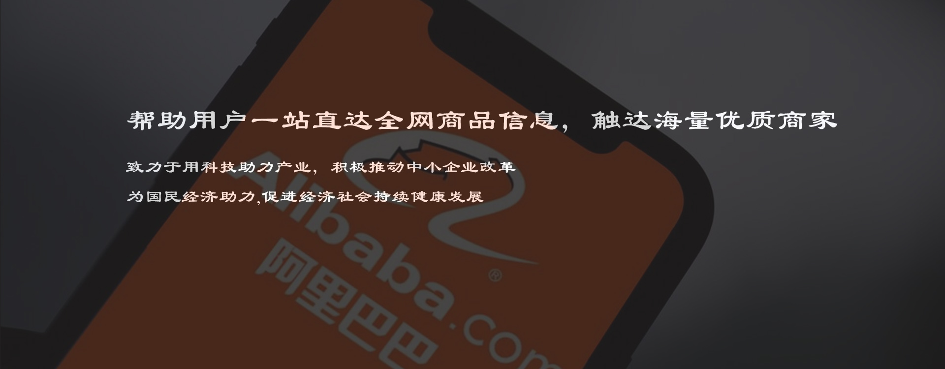 潍坊阿里巴巴代运营,潍坊阿里巴巴托管,潍坊阿里巴巴开户,潍坊诚信通托管